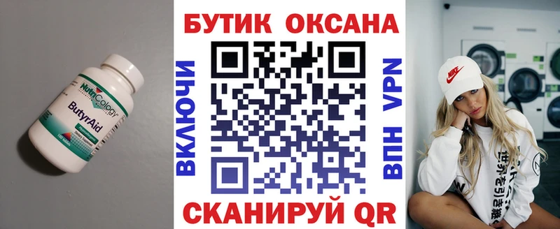 KRAKEN ССЫЛКА  Нахабино  БУТИРАТ BDO 