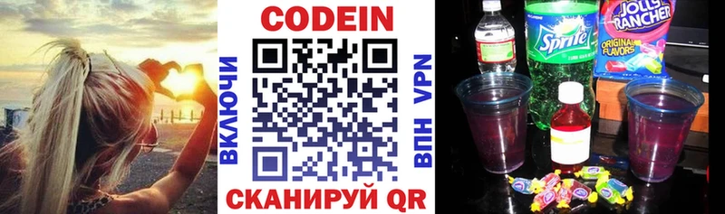 Кодеин напиток Lean (лин)  Нахабино 