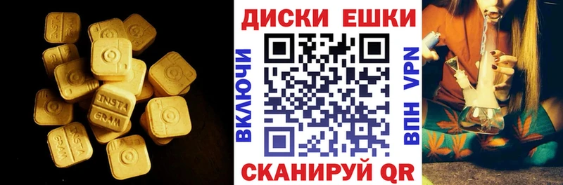 ЭКСТАЗИ таблы  Нахабино 