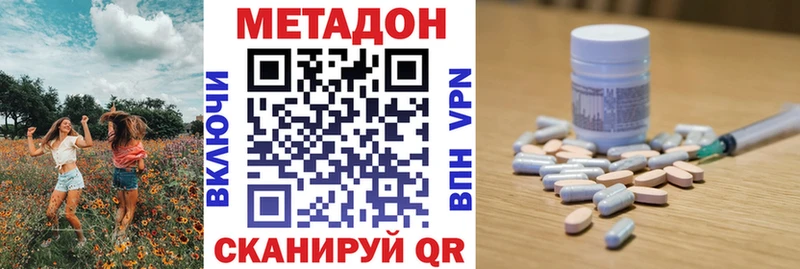 Метадон methadone  Нахабино 